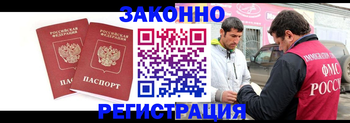 временная регистрация поиск в Домодедово