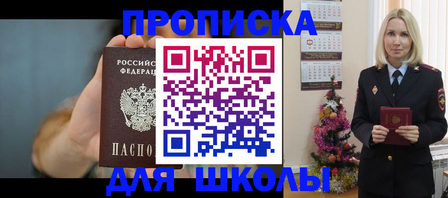 регистрация для дет. сада в Домодедово